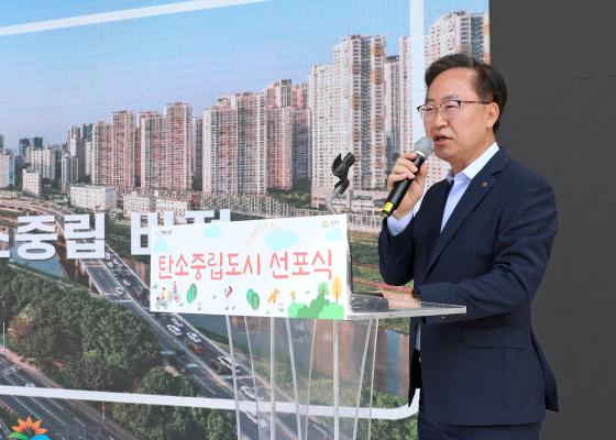 2050 탄소중립도시 선포식 및 금천에코라이프데이 의 사진16