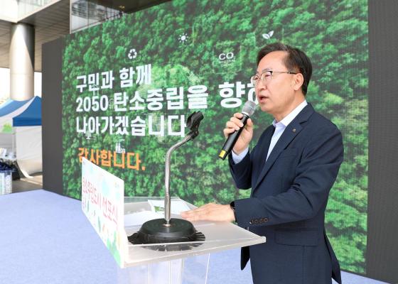 2050 탄소중립도시 선포식 및 금천에코라이프데이 의 사진22
