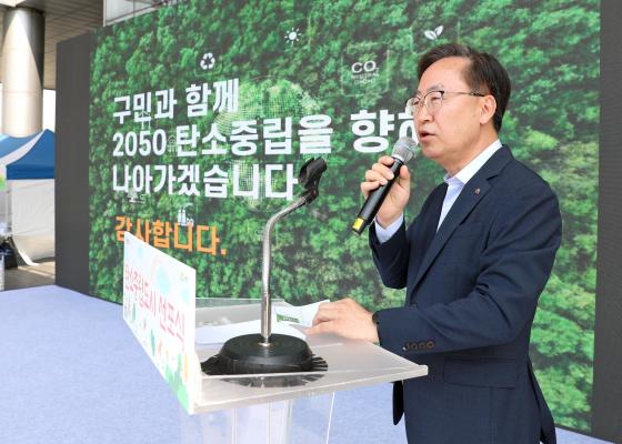 2050 탄소중립도시 선포식 및 금천에코라이프데이 의 사진23