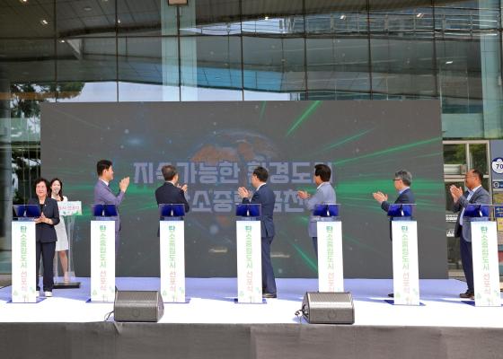 2050 탄소중립도시 선포식 및 금천에코라이프데이 의 사진31