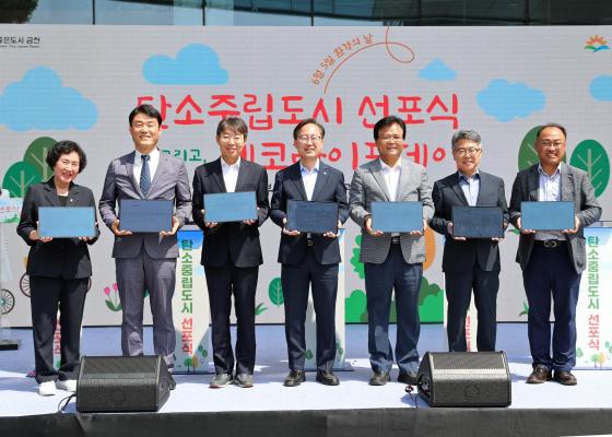 2050 탄소중립도시 선포식 및 금천에코라이프데이 의 사진32