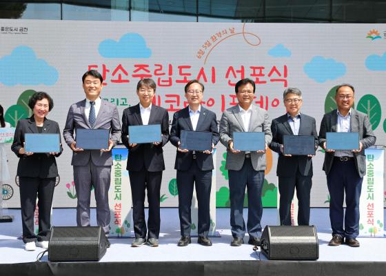 2050 탄소중립도시 선포식 및 금천에코라이프데이 의 사진34