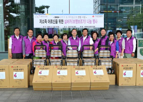 동 복지협의체 저소득 어르신 실버카 나눔 전달식 의 사진4
