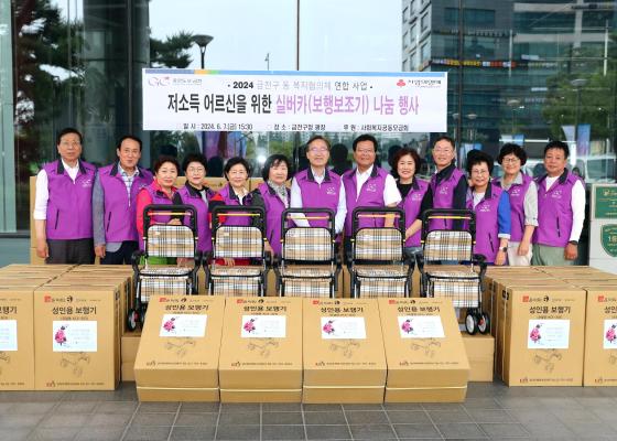 동 복지협의체 저소득 어르신 실버카 나눔 전달식 의 사진5