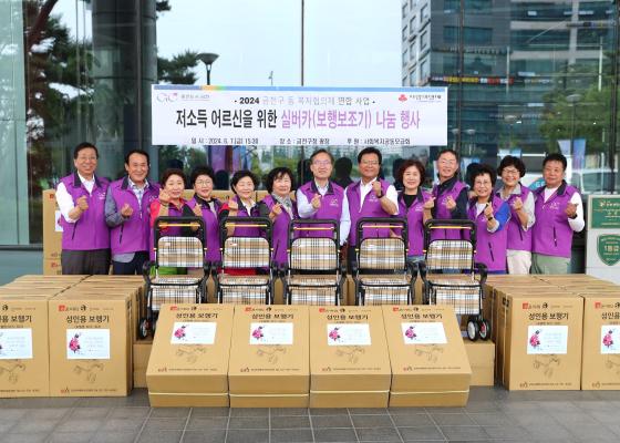 동 복지협의체 저소득 어르신 실버카 나눔 전달식 의 사진6