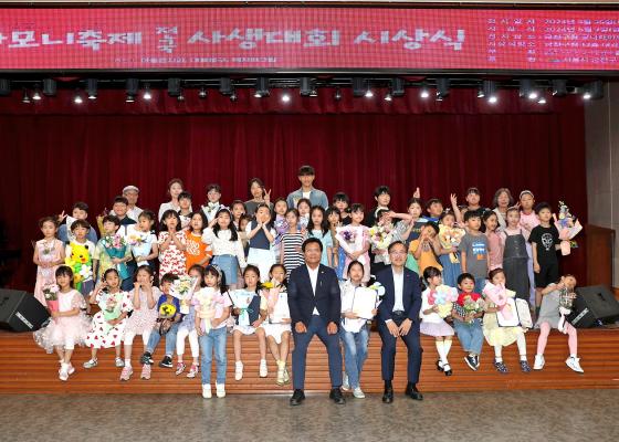 2024년 금천하모니축제 전국사생대회 시상식 의 사진1