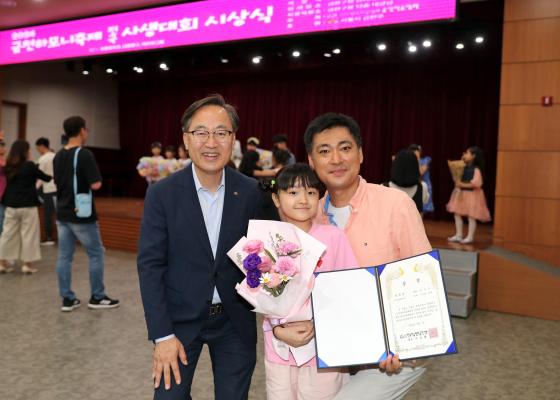 2024년 금천하모니축제 전국사생대회 시상식 의 사진46