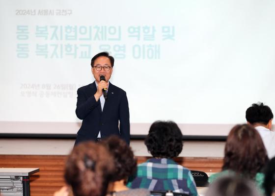 2024년 동 복지학교 직무 교육 의 사진2