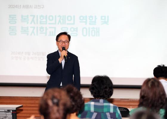 2024년 동 복지학교 직무 교육 의 사진3