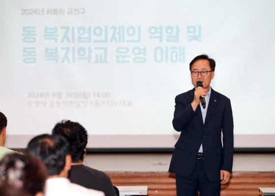 2024년 동 복지학교 직무 교육 의 사진5