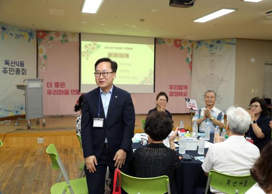2024년 독산4동 주민총회 의 사진5