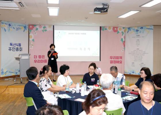 2024년 독산4동 주민총회 의 사진8