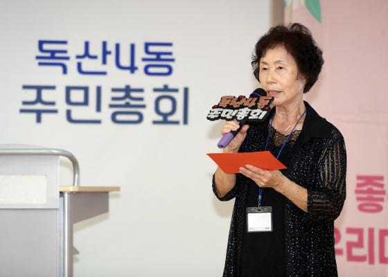 2024년 독산4동 주민총회 의 사진9