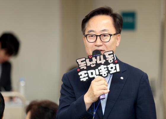 2024년 독산4동 주민총회 의 사진13