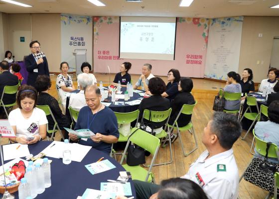 2024년 독산4동 주민총회 의 사진15