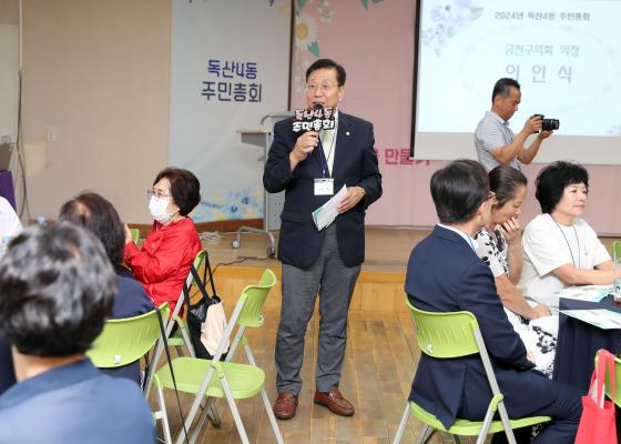 2024년 독산4동 주민총회 의 사진17