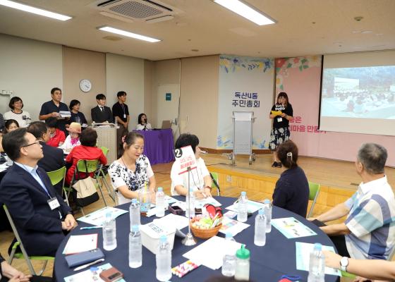 2024년 독산4동 주민총회 의 사진22