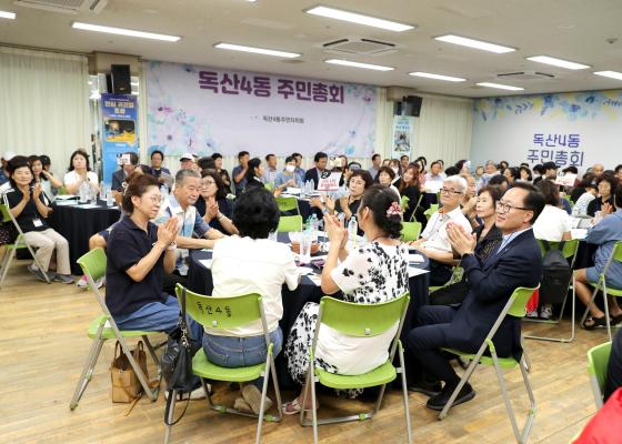2024년 독산4동 주민총회 의 사진26