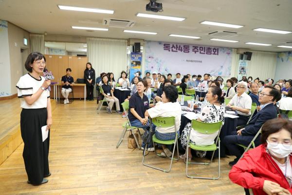 2024년 독산4동 주민총회 의 사진28