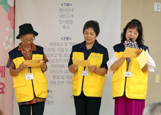 2024년 독산4동 주민총회 의 사진31