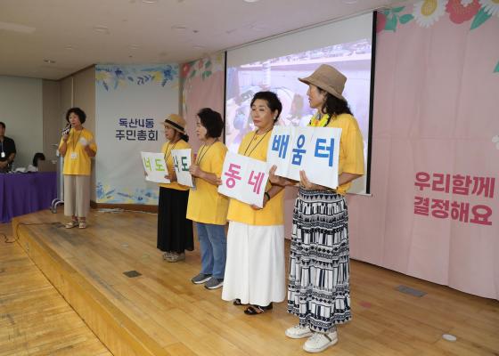 2024년 독산4동 주민총회 의 사진33