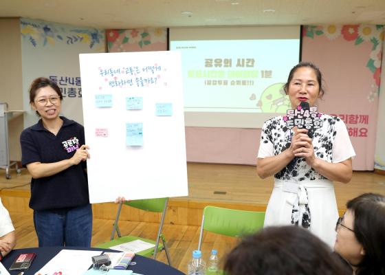 2024년 독산4동 주민총회 의 사진45