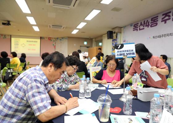 2024년 독산4동 주민총회 의 사진51