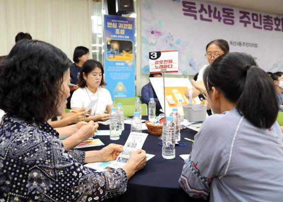 2024년 독산4동 주민총회 의 사진52