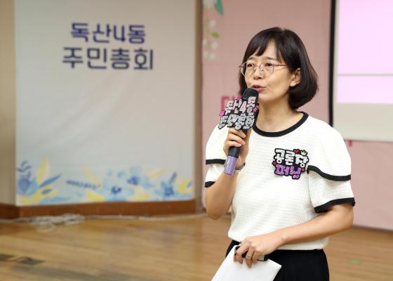 2024년 독산4동 주민총회 의 사진55