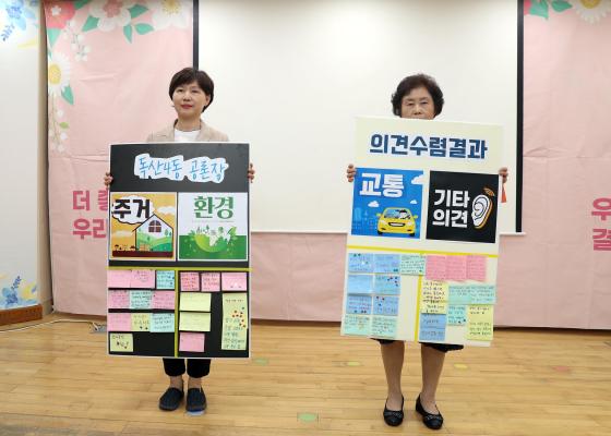 2024년 독산4동 주민총회 의 사진60