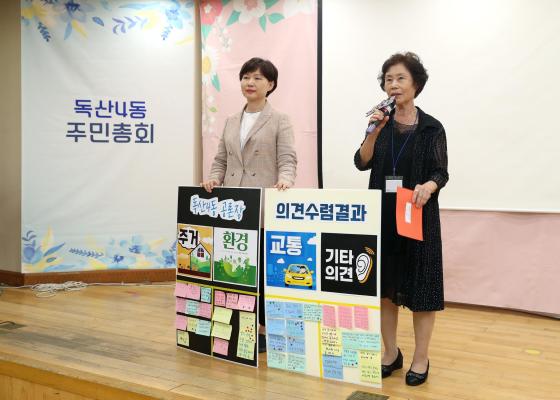 2024년 독산4동 주민총회 의 사진61