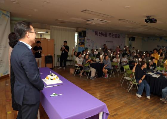 2024년 독산4동 주민총회 의 사진63