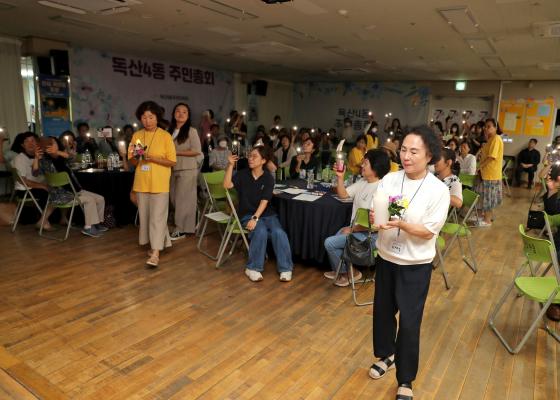 2024년 독산4동 주민총회 의 사진64