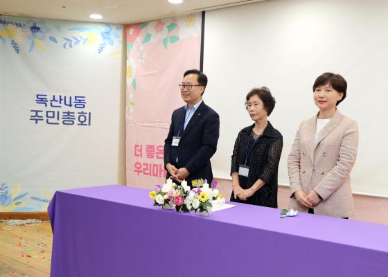 2024년 독산4동 주민총회 의 사진70
