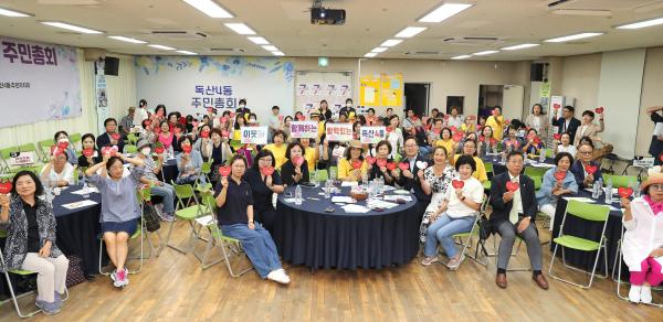 2024년 독산4동 주민총회 의 사진79