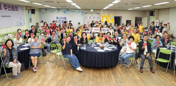 2024년 독산4동 주민총회 의 사진80