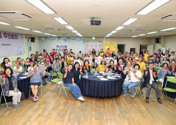 2024년 독산4동 주민총회 의 사진81