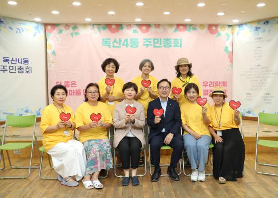 2024년 독산4동 주민총회 의 사진85