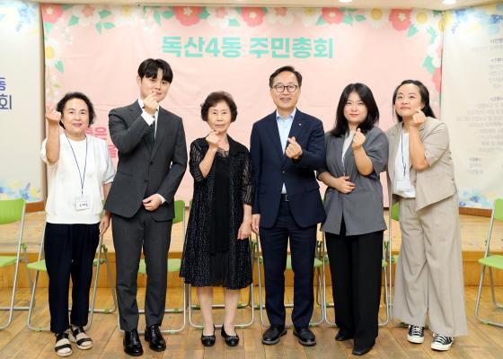 2024년 독산4동 주민총회 의 사진87