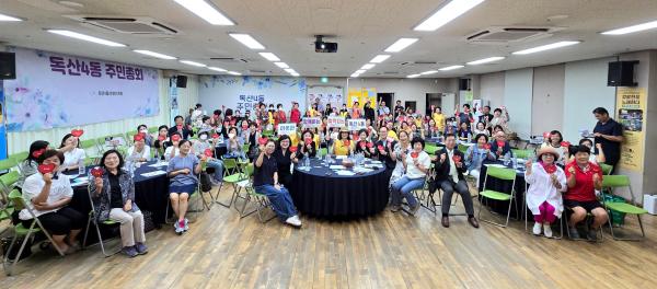 2024년 독산4동 주민총회 의 사진89