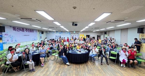 2024년 독산4동 주민총회 의 사진90