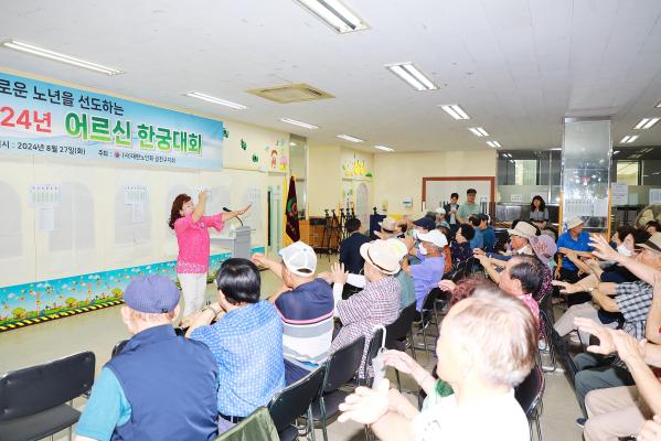 대한노인회 금천구지회 한궁대회 의 사진4