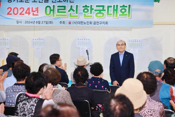 대한노인회 금천구지회 한궁대회 의 사진11
