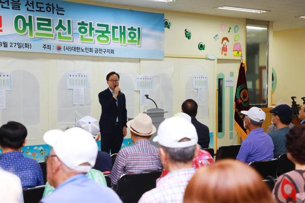 대한노인회 금천구지회 한궁대회 의 사진17