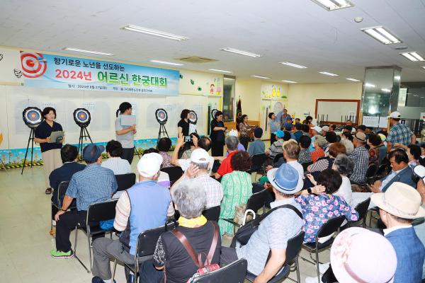 대한노인회 금천구지회 한궁대회 의 사진25