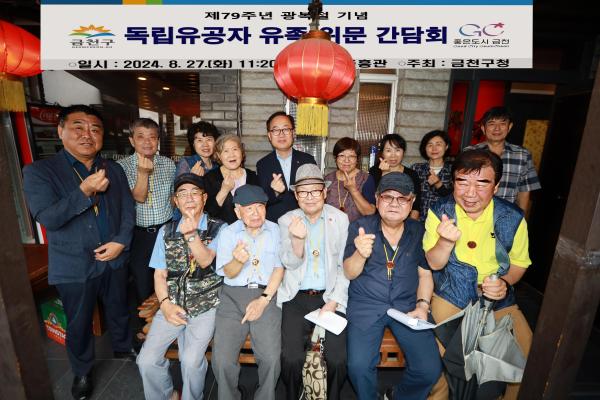 독립유공자 유족 간담회 단체사진 의 사진3
