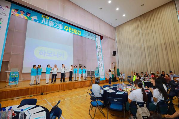 2024년 시흥2동 주민총회 의 사진3
