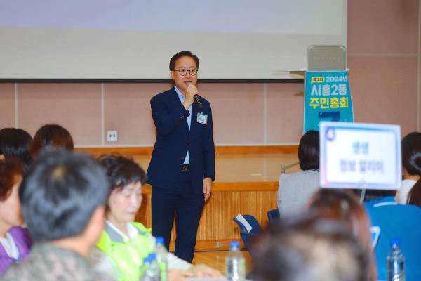 2024년 시흥2동 주민총회 의 사진23