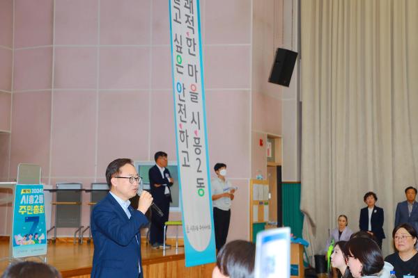 2024년 시흥2동 주민총회 의 사진27
