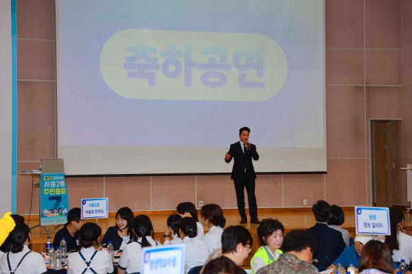 2024년 시흥2동 주민총회 의 사진41